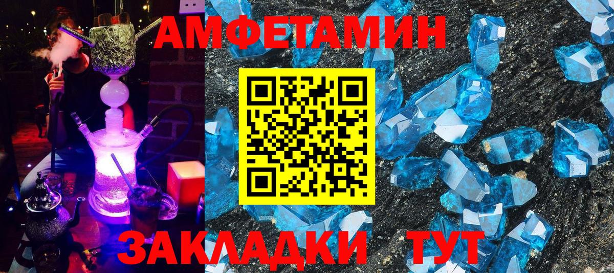 АМФ  Амфетамин  Вход с VPN  Тюмень  Amphetamine 98% 