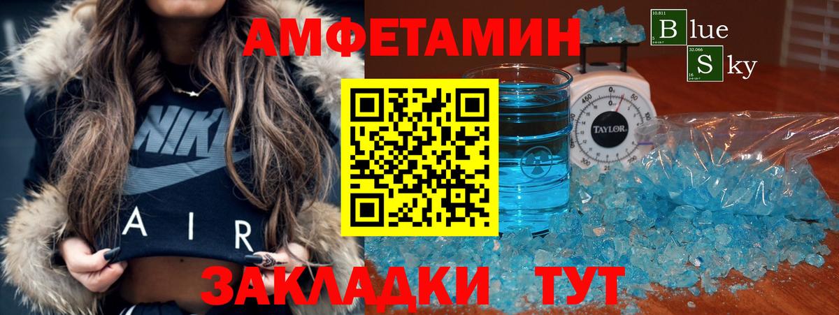 Амфетамин 98% Тюмень