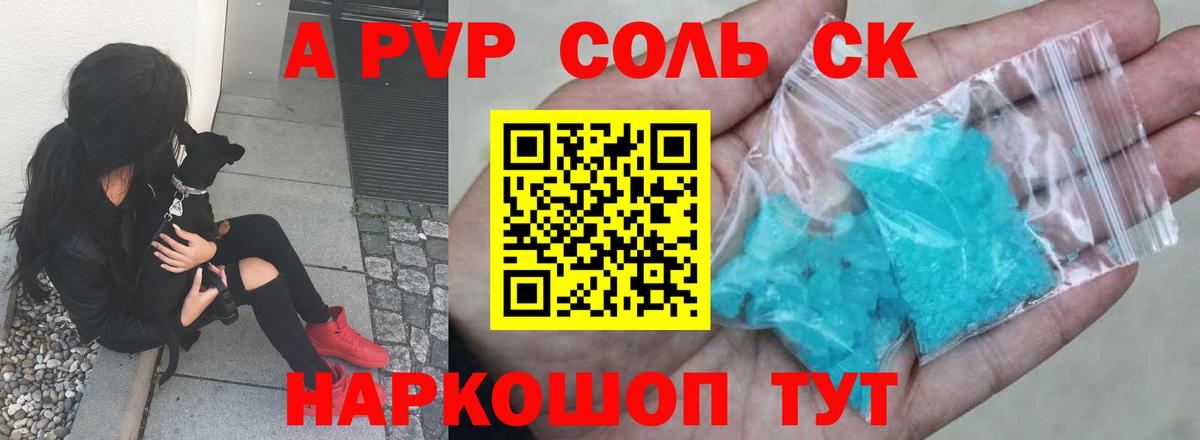 A PVP VHQ Тюмень