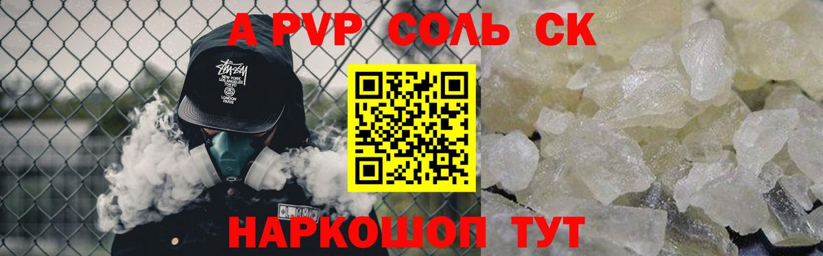 APVP Crystall  Вход с VPN  Alpha-PVP мука  Тюмень 