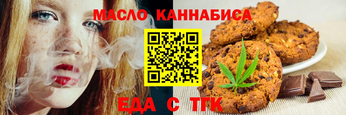 Тюмень  Печенье с ТГК конопля  Вход с VPN 