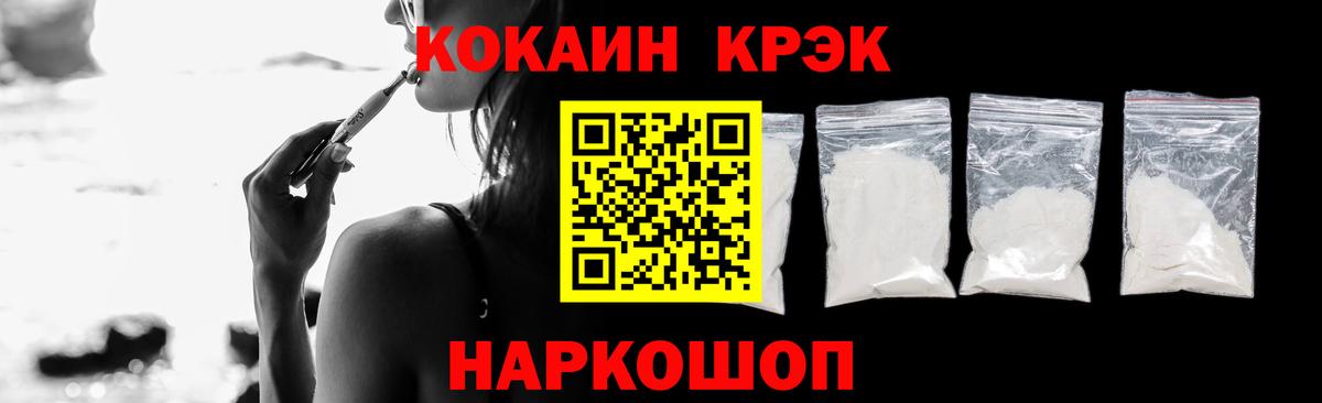 КОКАИН Эквадор  Вход с VPN  Cocaine Колумбийский  Тюмень 
