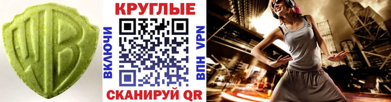 ЭКСТАЗИ 280 MDMA  закладка  Тюмень 