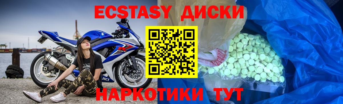 ЭКСТАЗИ круглые  Экстази  Тюмень  Вход с VPN 