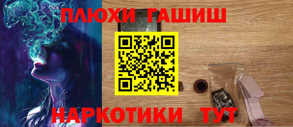 Тюмень  ГАШ хэш  Вход с VPN  ГАШИШ убойный 
