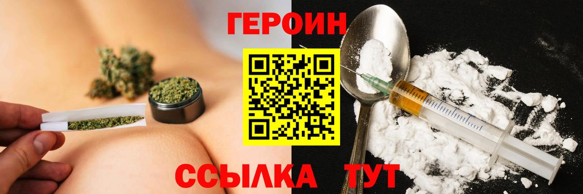 Героин гречка Тюмень