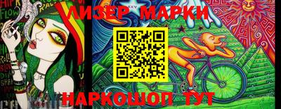 молекула духа Янаул