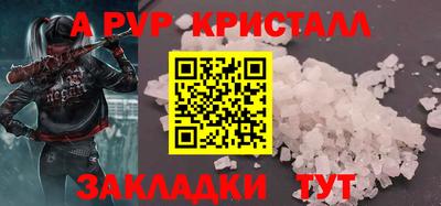 молекула духа Янаул