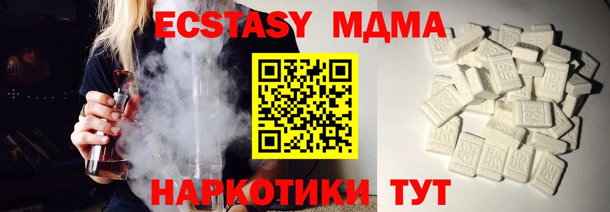 MDMA кристаллы Тюмень