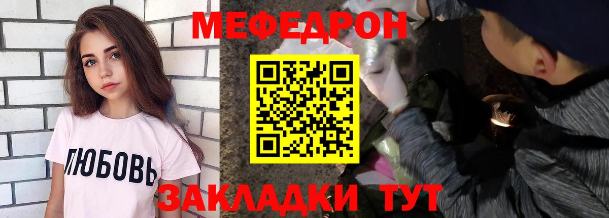 Меф кристаллы Тюмень