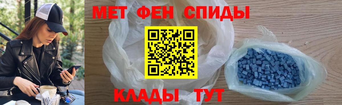 МЕТАМФЕТАМИН мет Тюмень