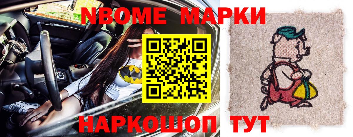 Наркотические марки  Наркотические марки 1,8мг  Вход с VPN  Тюмень 